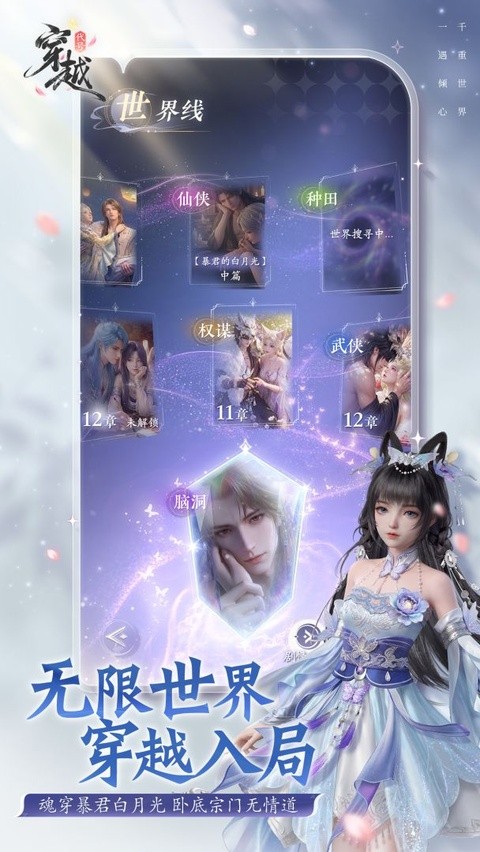 代号穿越4