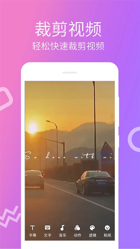 视频剪辑宝app1