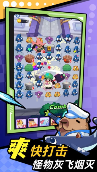 萌宠联盟1