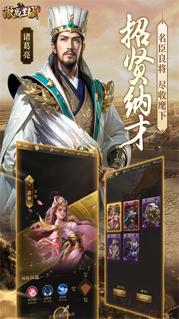 激战王城2