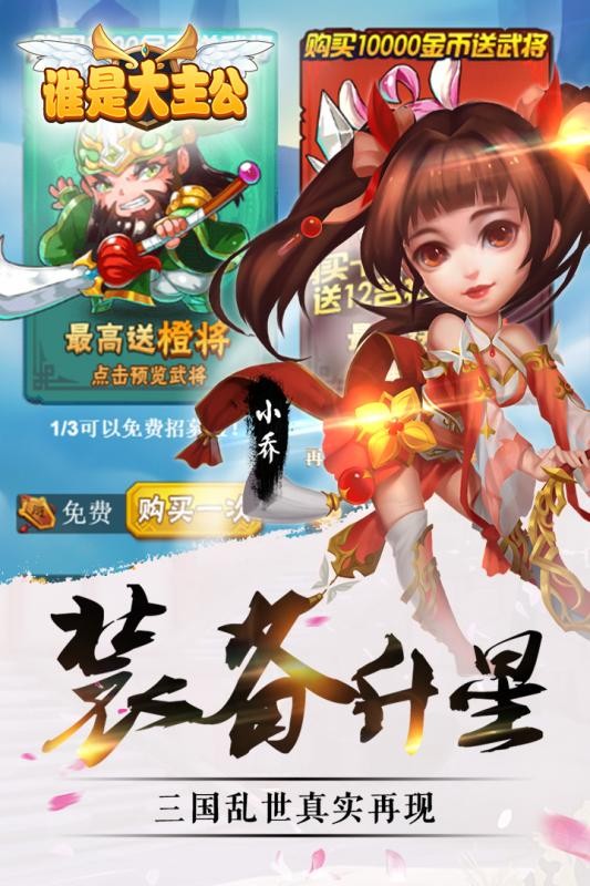 谁是大主公2