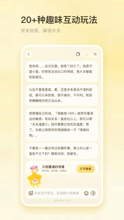 星言2