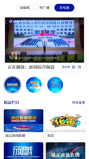 通达融媒2