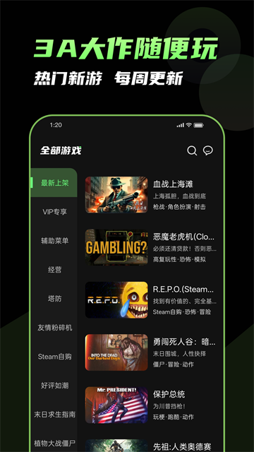 格来云游戏1