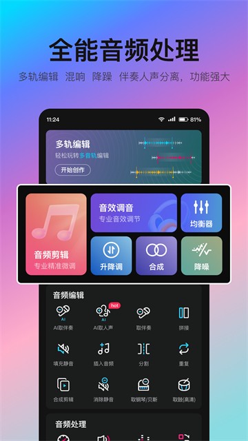 音编美声5
