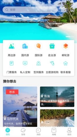 乐游游APP3