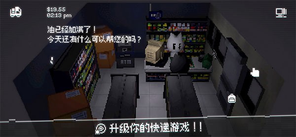 黑猫速递手游1