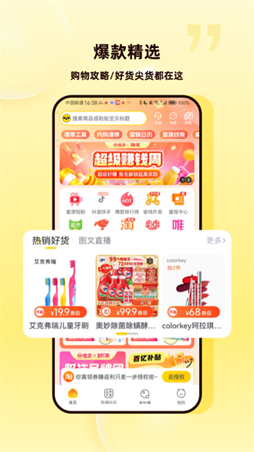 蜜源4
