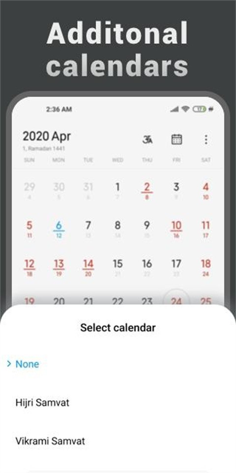 小米日历app3