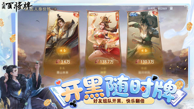 三国百将牌1