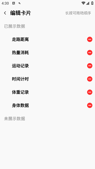 微步运动3