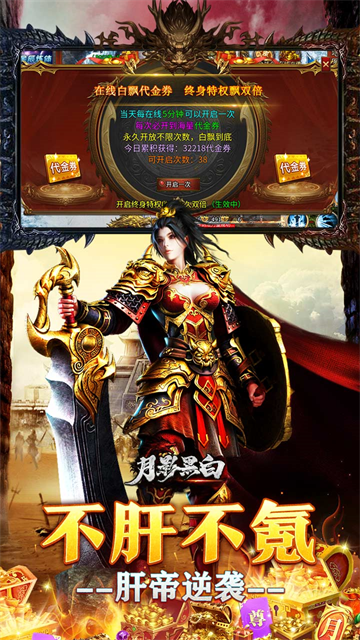 月影黑白2