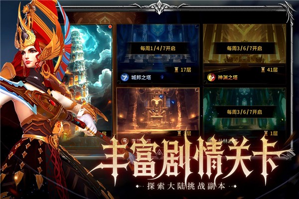 龙约手游1