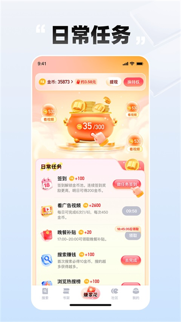 必访小说app官方版4