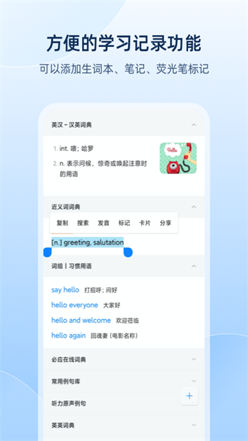 欧路词典3