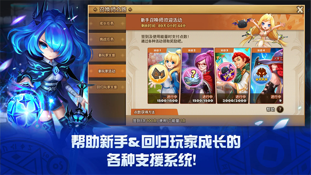 魔灵召唤3
