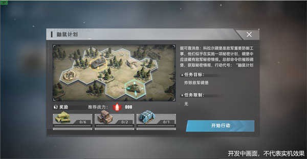 战争公约1