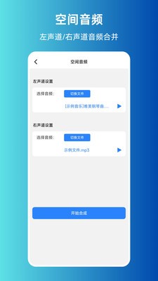 MP3转换提取神器app3