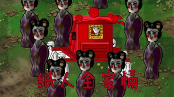 植物大战僵尸恐怖版2