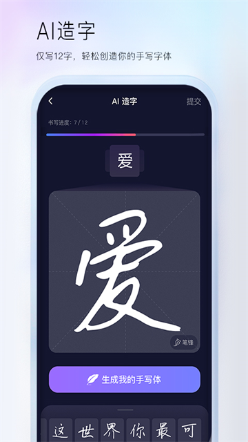 百度输入法手机版2