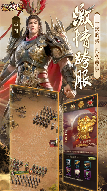激战王城4