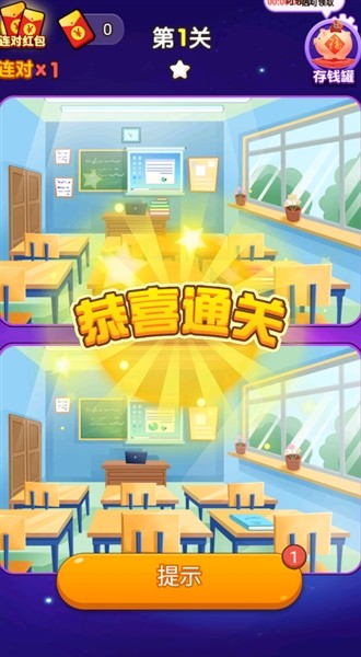 找不同1