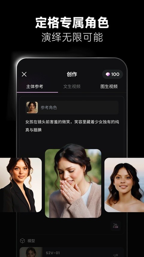 海螺AI官方版4