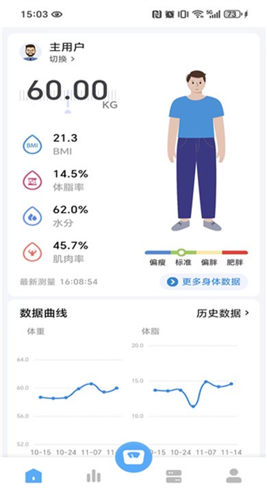 智享悦动APP3