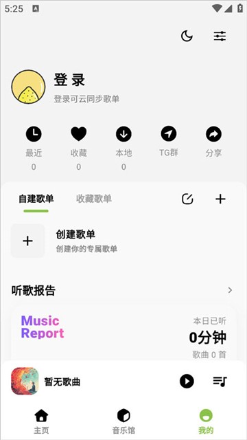 柠檬音乐4