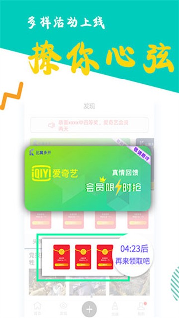 比翼多开安卓版5