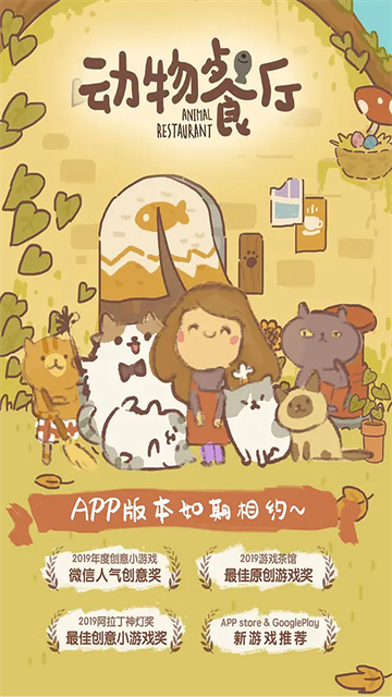 动物餐厅无限鱼干版5