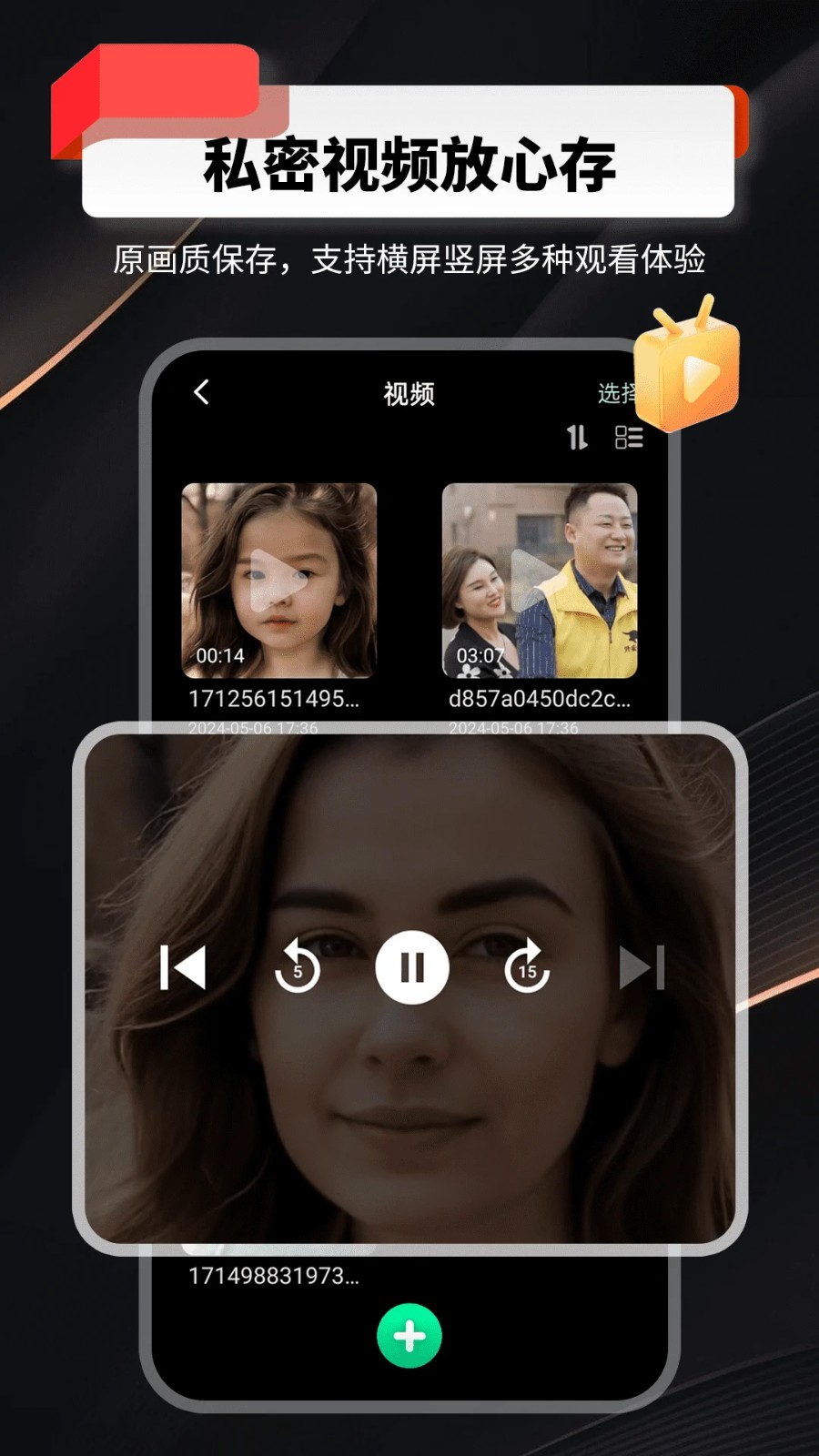 千锁相册1