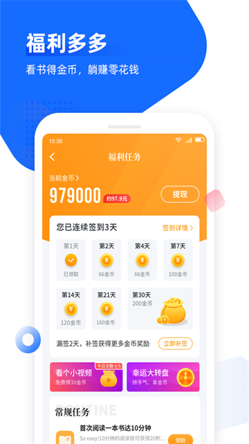 免费追书4