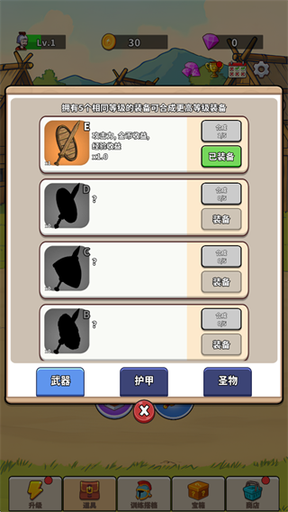 探险家之旅4