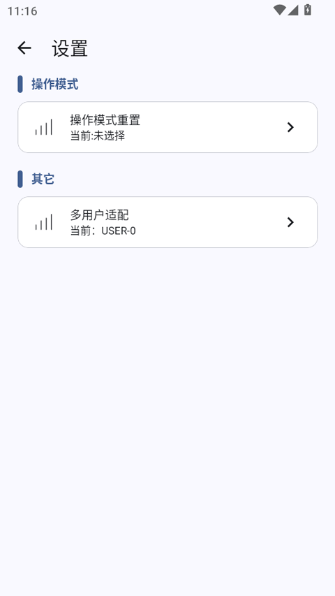 GameTools画质助手app3