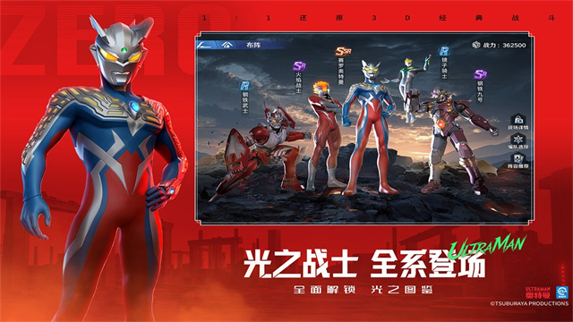 奥特曼光之战士4