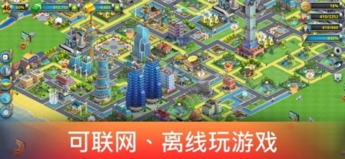 城市岛屿2：建筑故事手游3