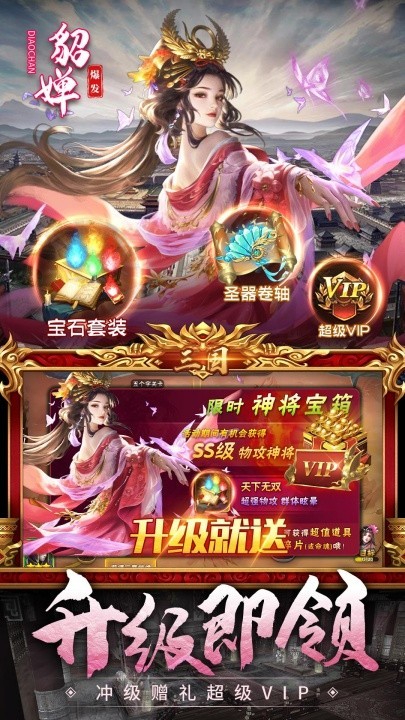 神奇三国1
