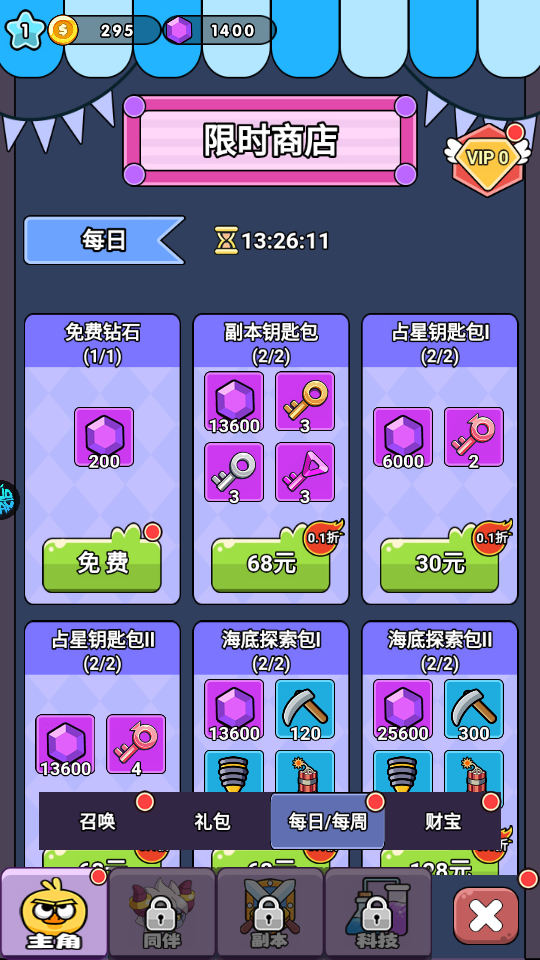 狸猫突击队0.1折童话开箱2