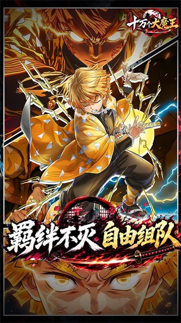 十万个大魔王4