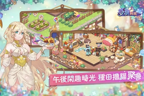 梦境食旅送SSR员工嫦娥4