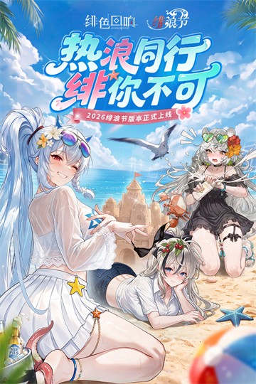 绯色回响1