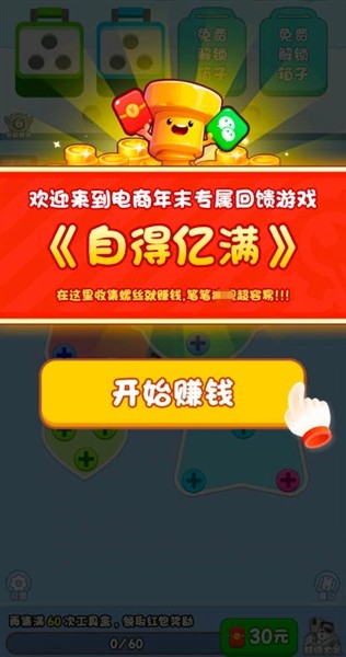 自得亿满1