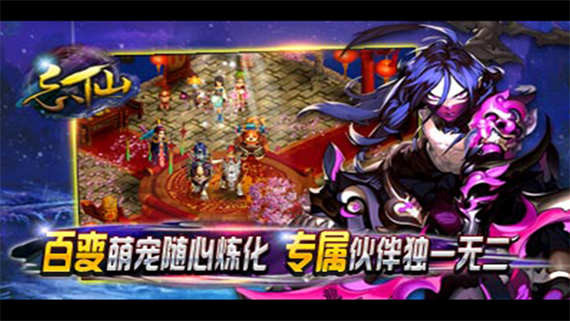 忘仙2怀旧版3
