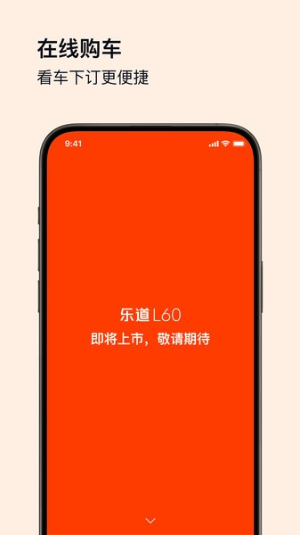 乐道汽车2