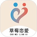 草莓恋爱app