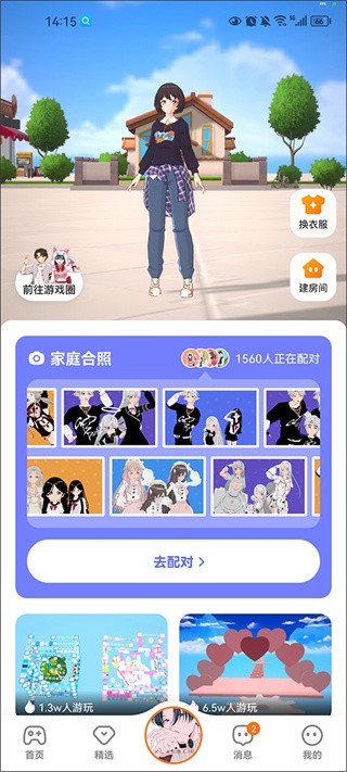 233乐园app2