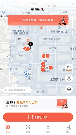 小鱼出行3