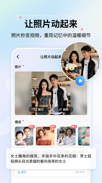 老照片修复app2