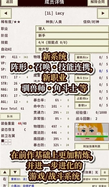 骑士与龙4免费版2